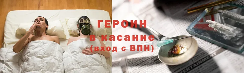 Героин хмурый  блэк спрут ССЫЛКА  Абинск 