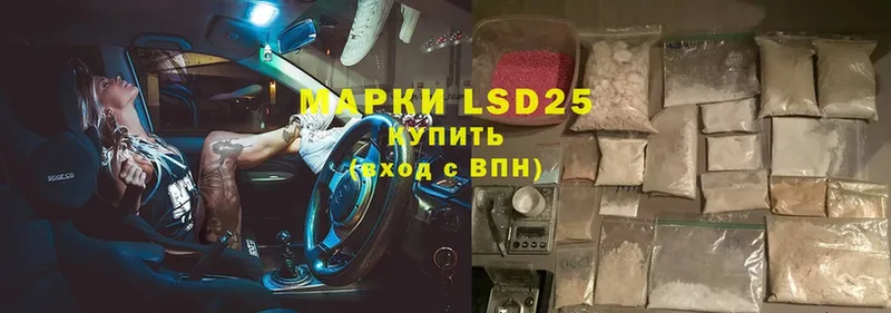 LSD-25 экстази кислота  где можно купить   Абинск 